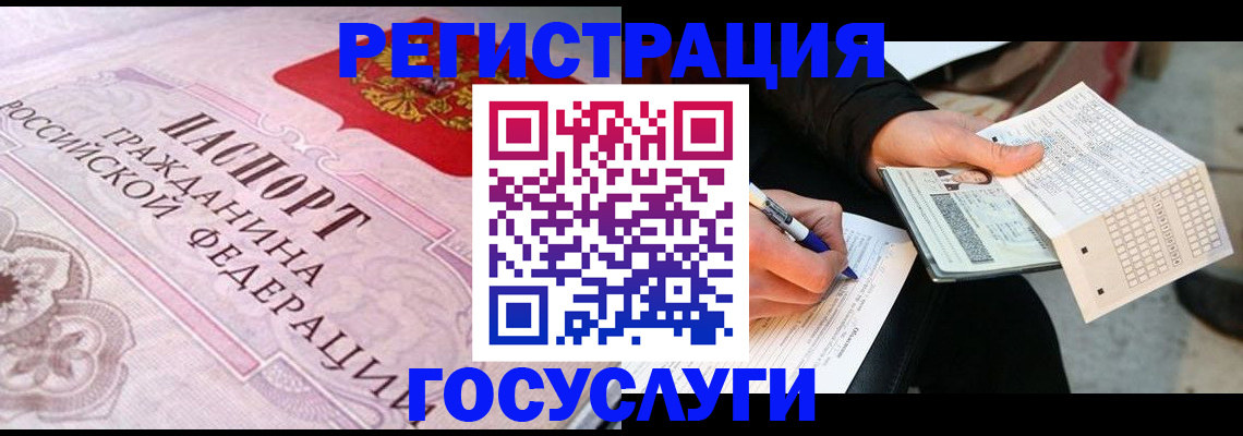 прописка для работы в Рославле