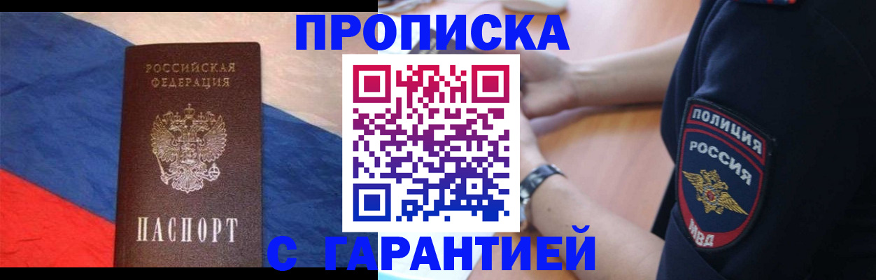 временная регистрация в квартире в Рославле