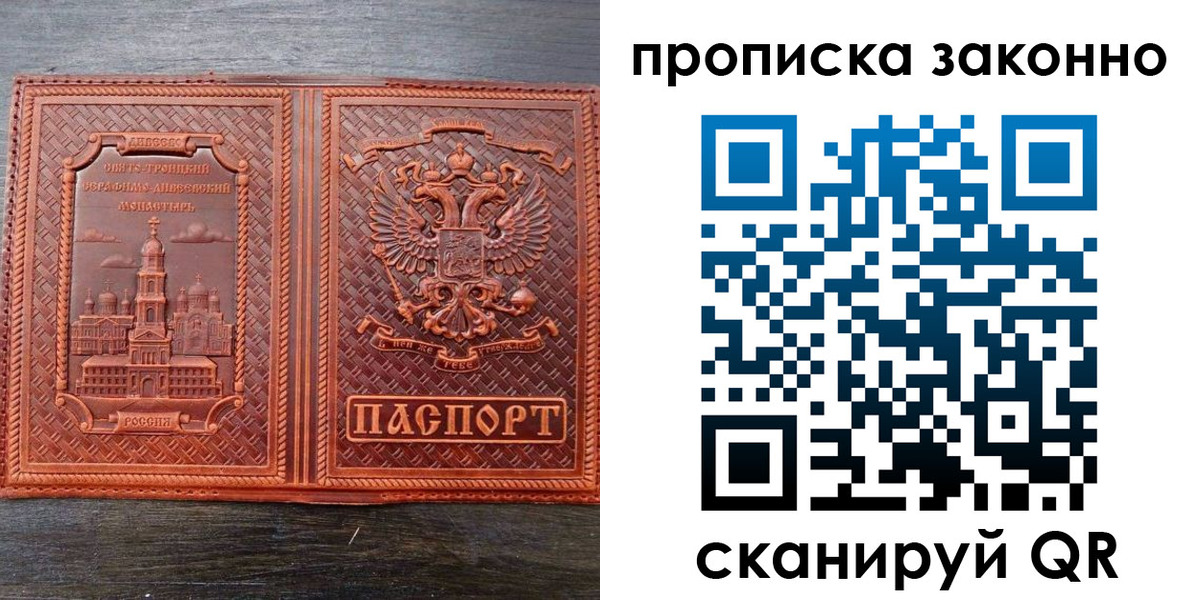 найти адрес прописки в Рославле