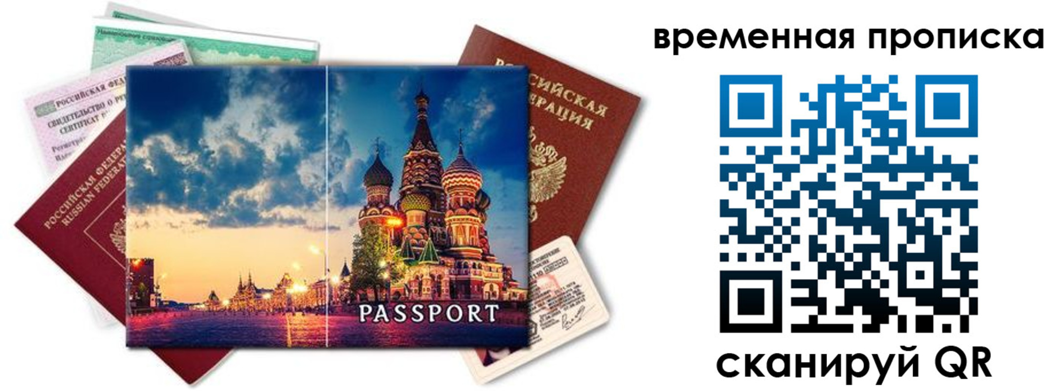 пропишу в квартире в Рославле