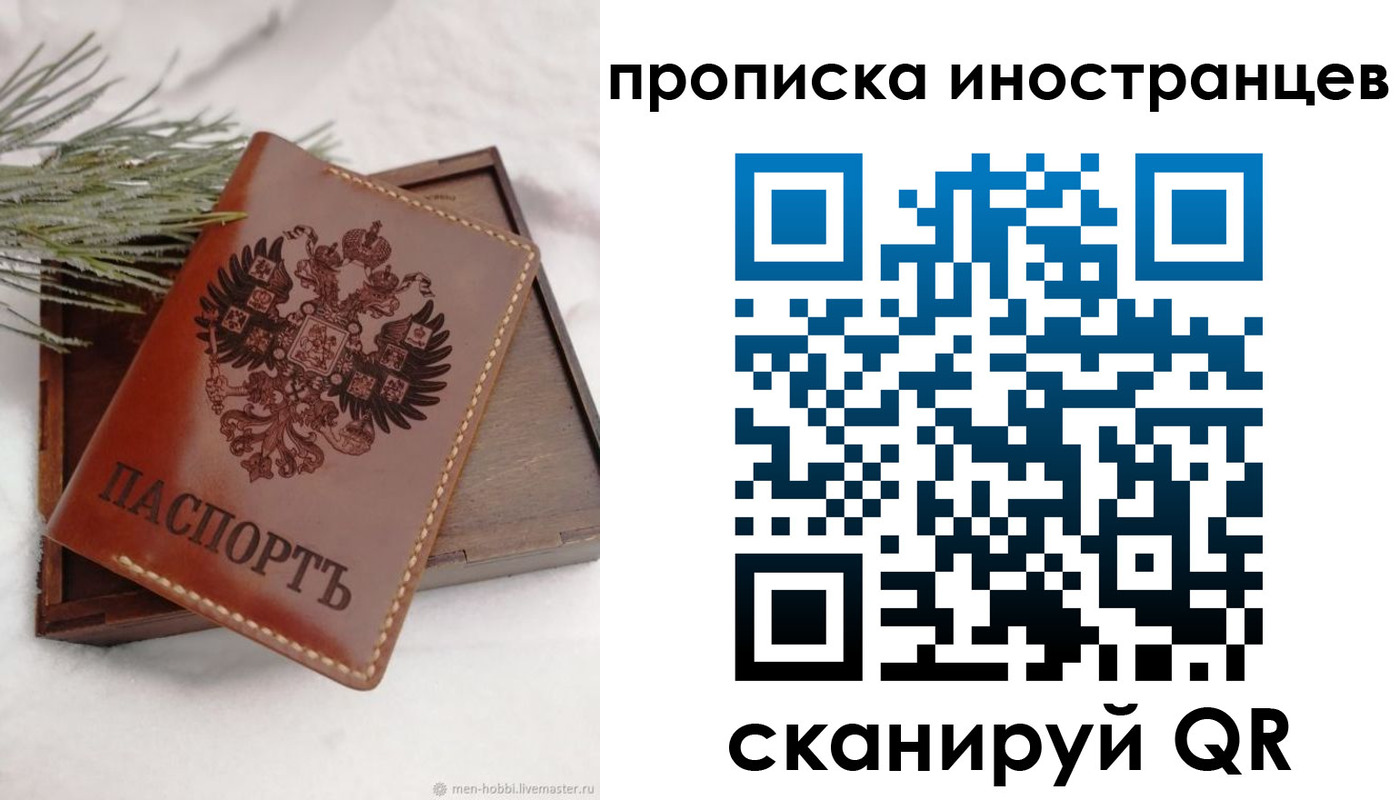 где прописаться в Рославле