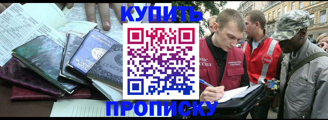 временная регистрация поиск в Рославле