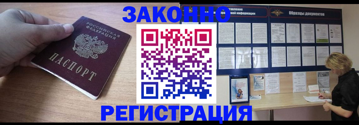 регистрация для дет. сада в Рославле