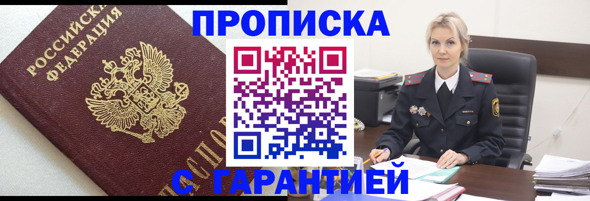 временная регистрация собственник в Рославле