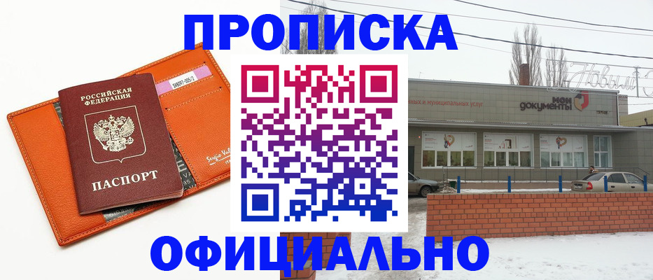 временная регистрация надежно в Рославле