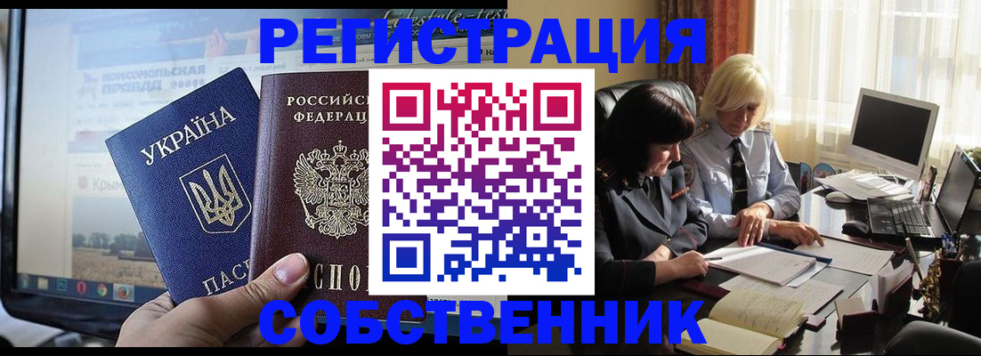 прописка регистрация в Рославле