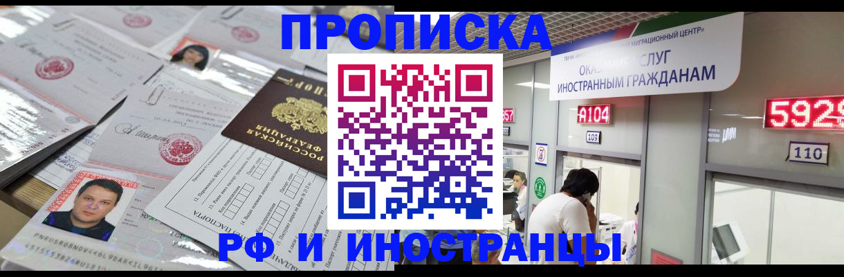 временная регистрация законно в Рославле